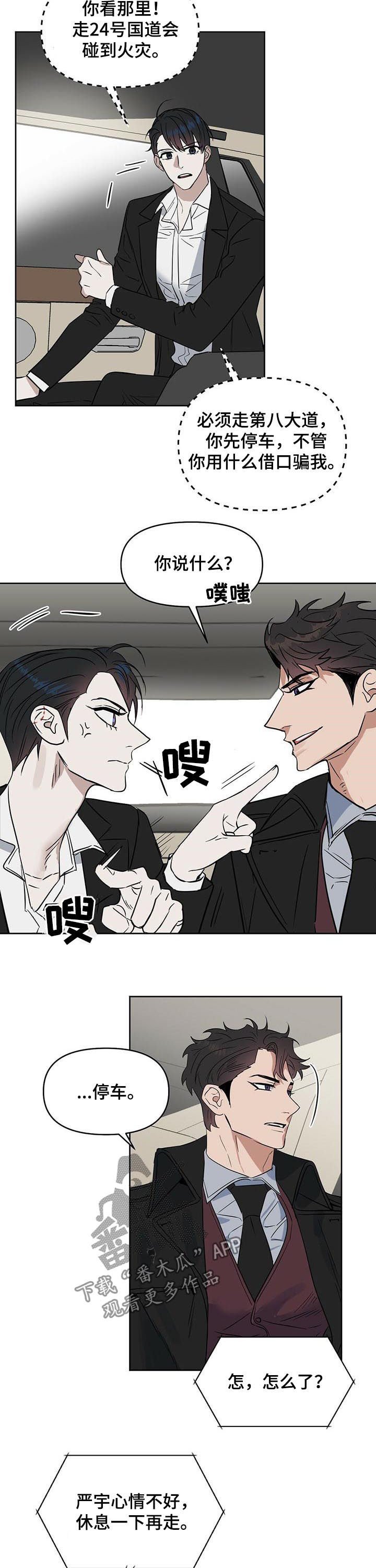 第74章：真正的报复