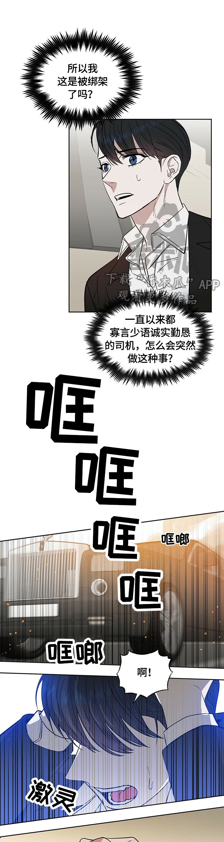 第75章：崩塌