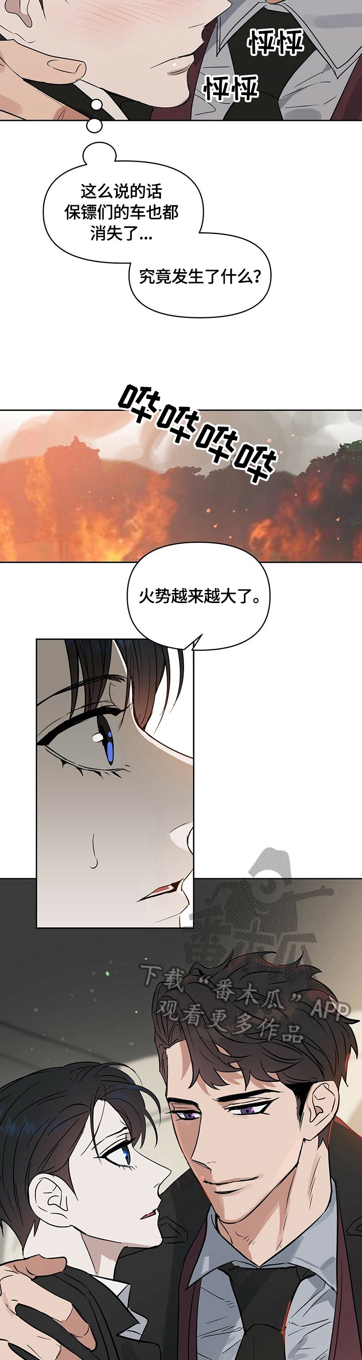 第75章：崩塌