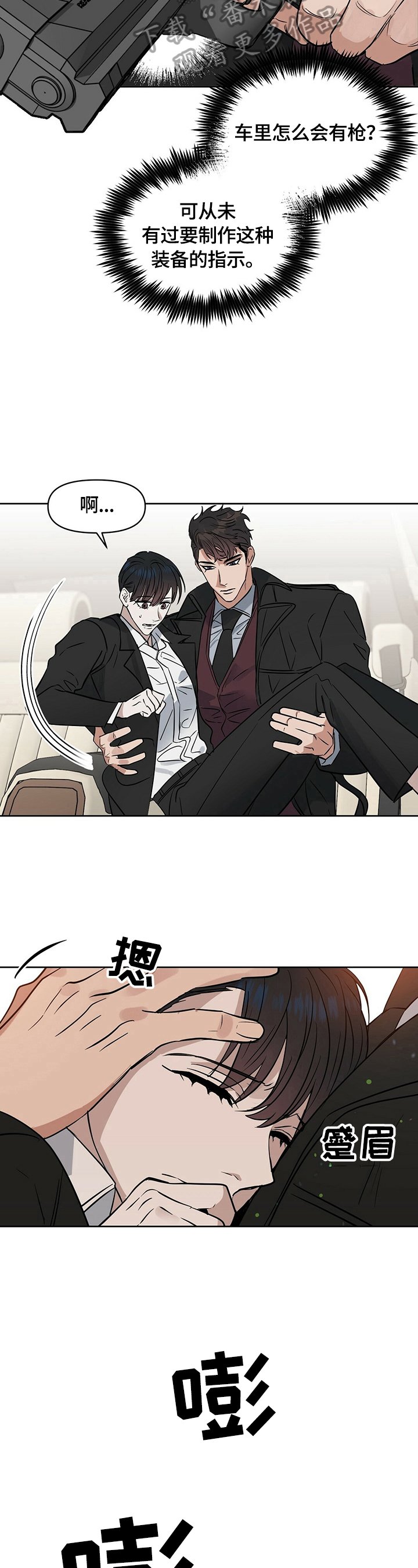 第75章：崩塌