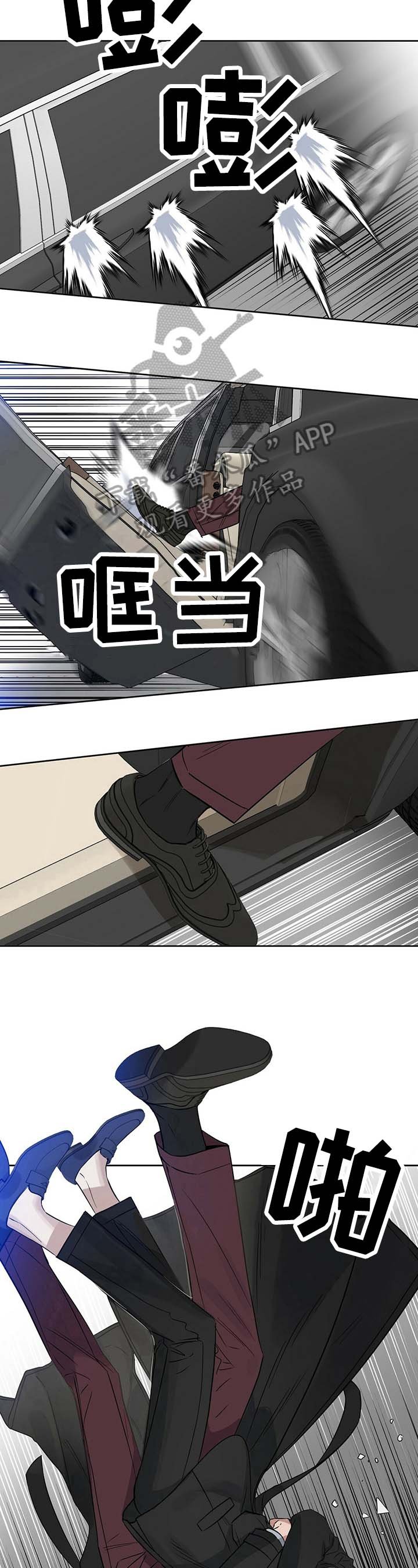 第75章：崩塌