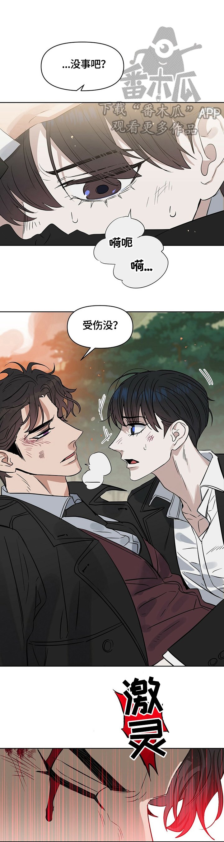 第75章：崩塌