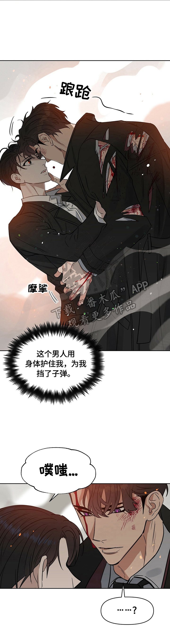 第75章：崩塌