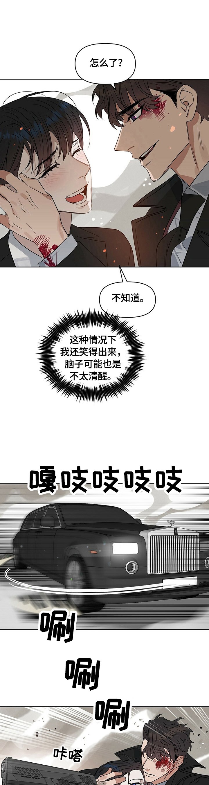 第75章：崩塌