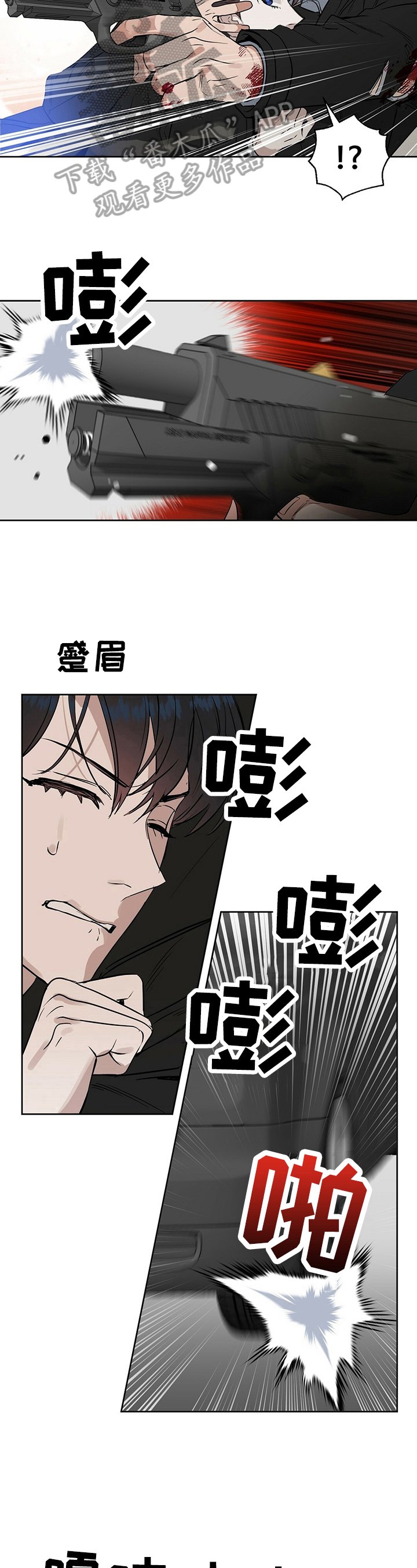 第75章：崩塌