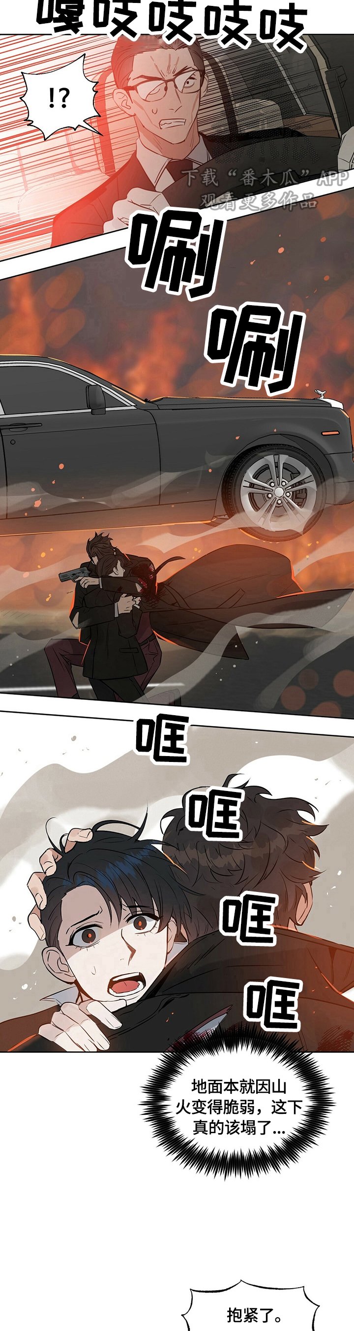 第75章：崩塌