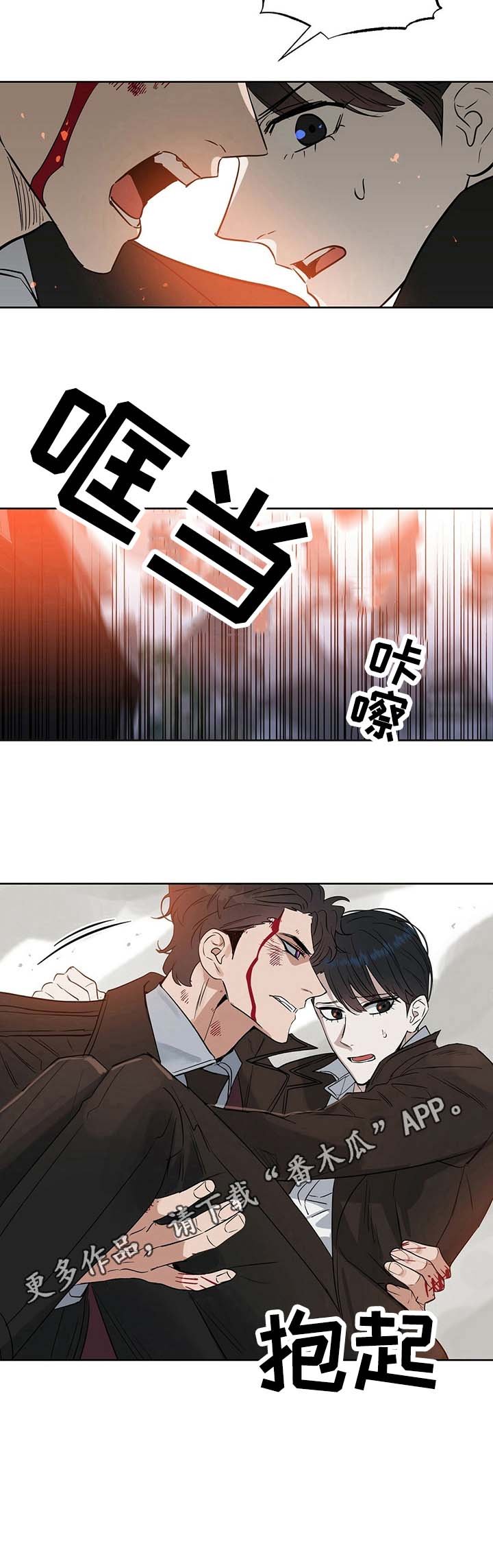 第75章：崩塌