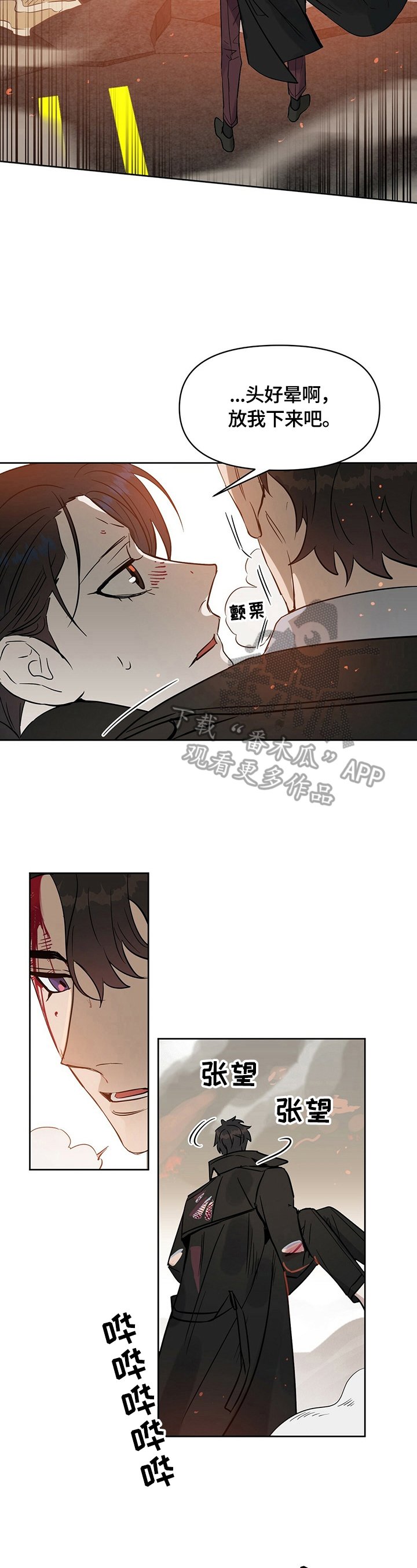 第76章：无法保护