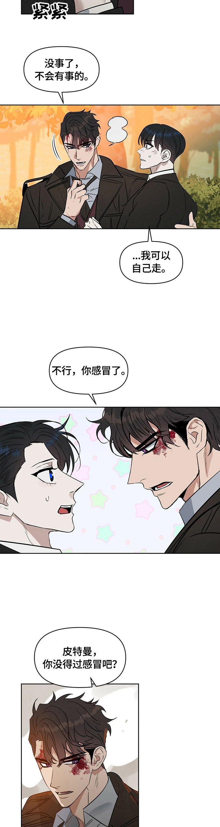 第76章：无法保护