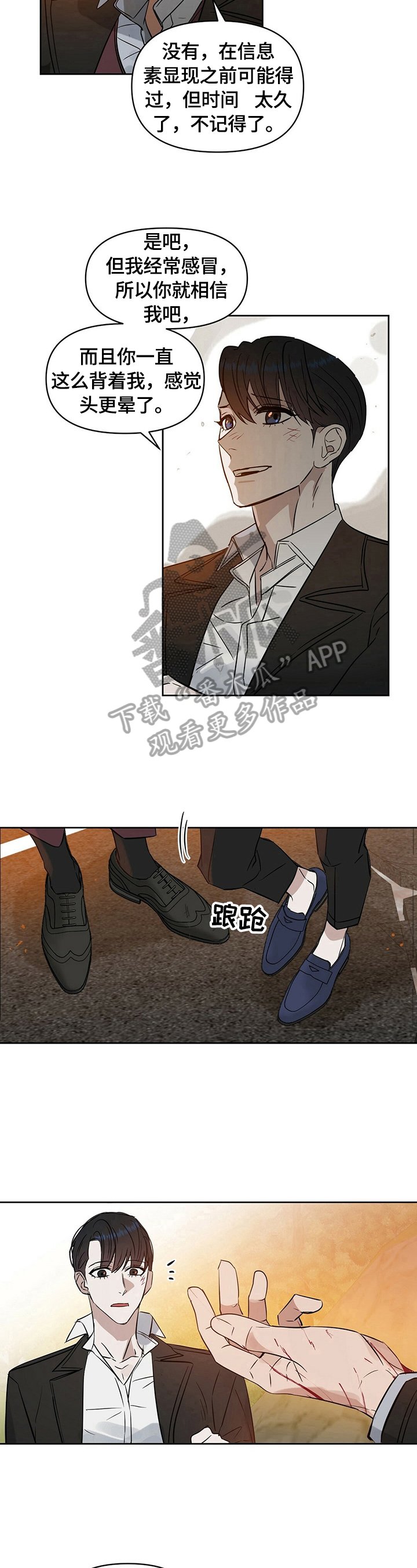 第76章：无法保护