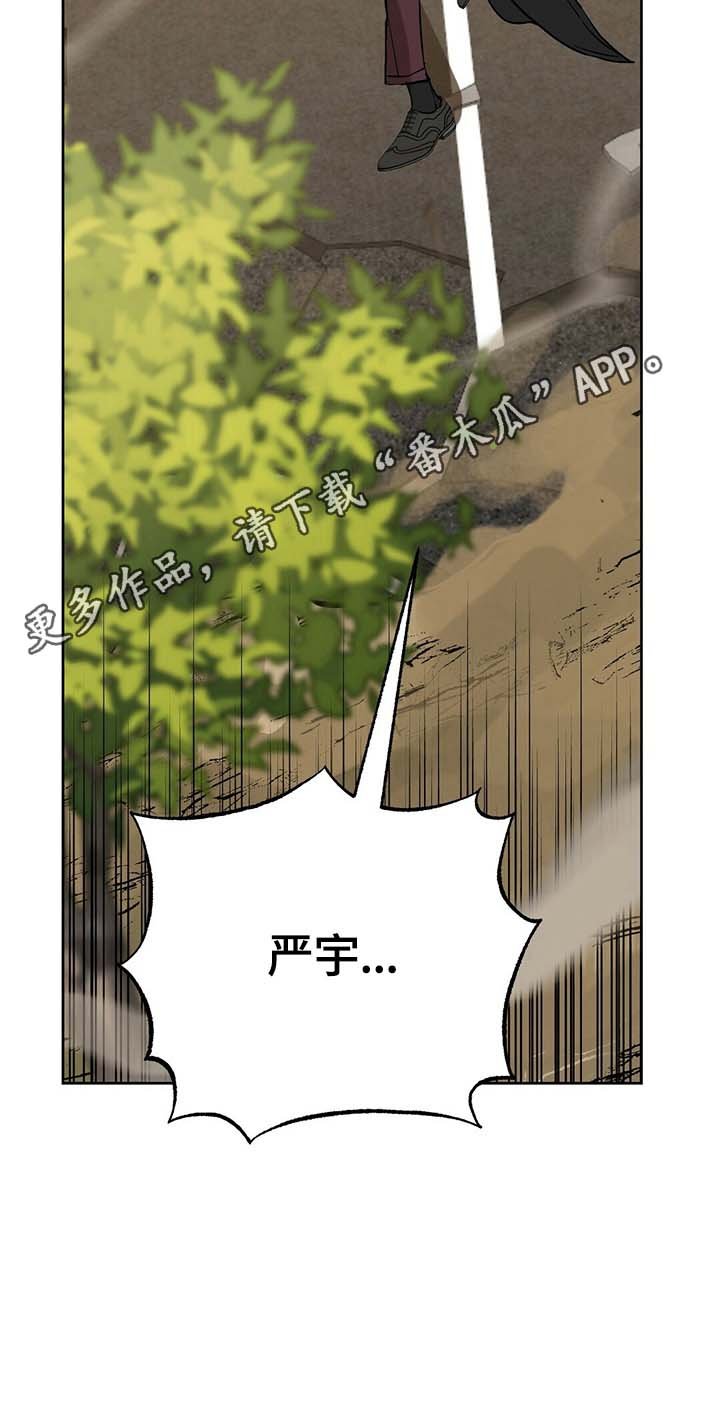 第76章：无法保护