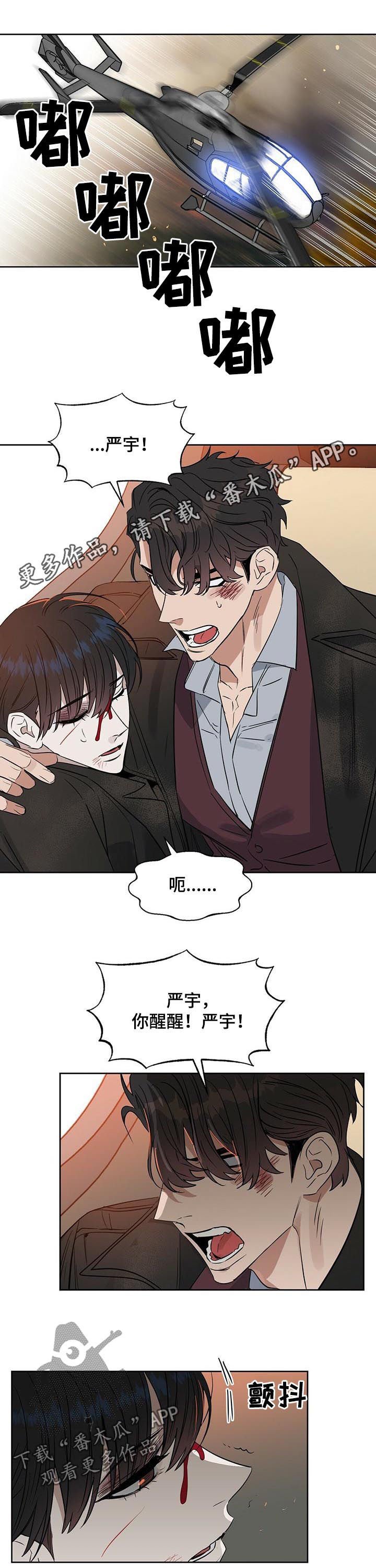 第77章：赎罪