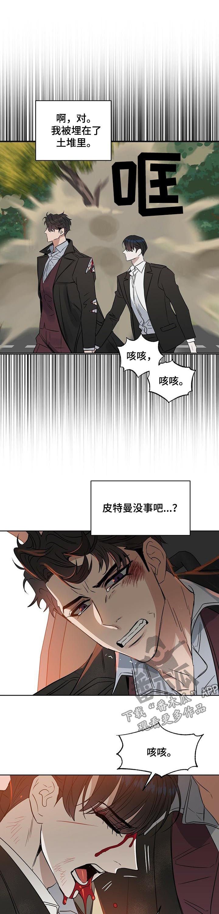 第77章：赎罪