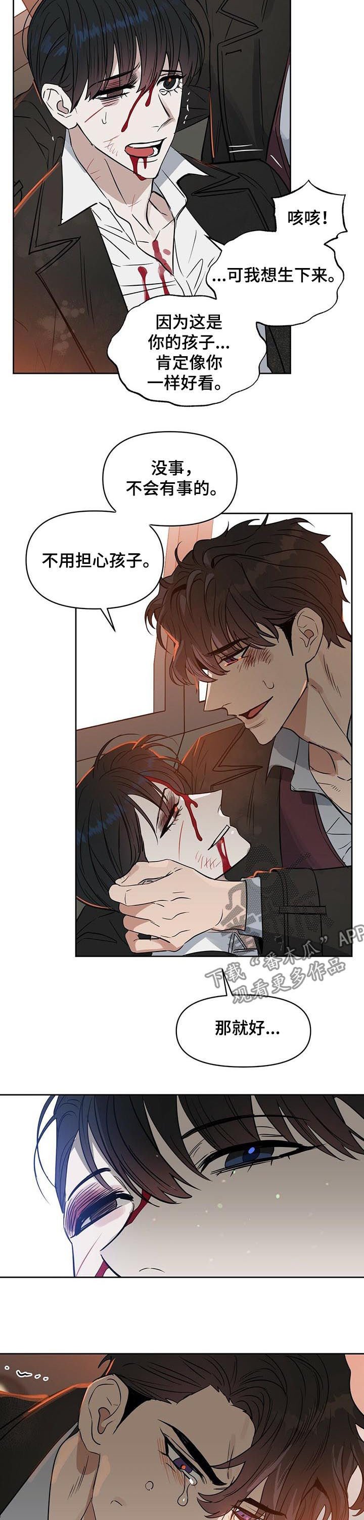 第77章：赎罪