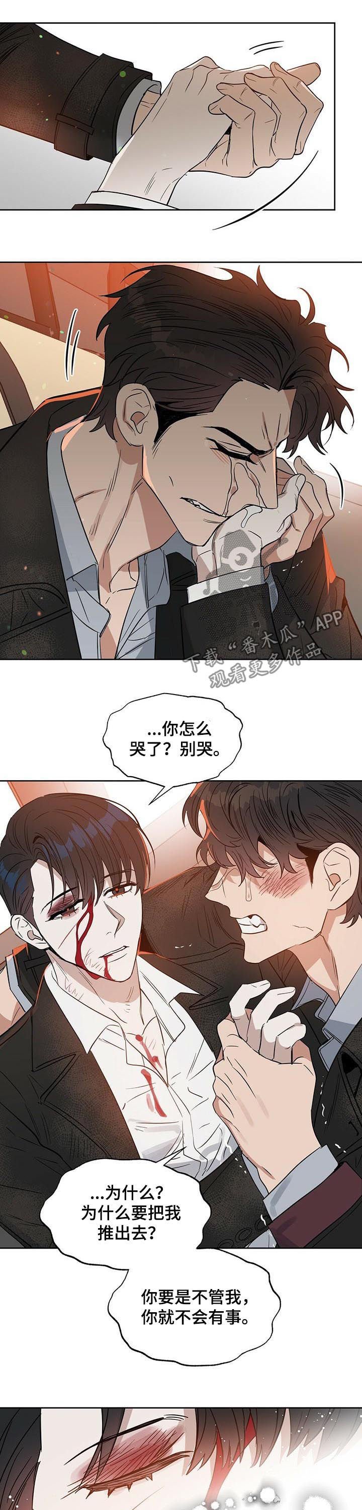 第77章：赎罪
