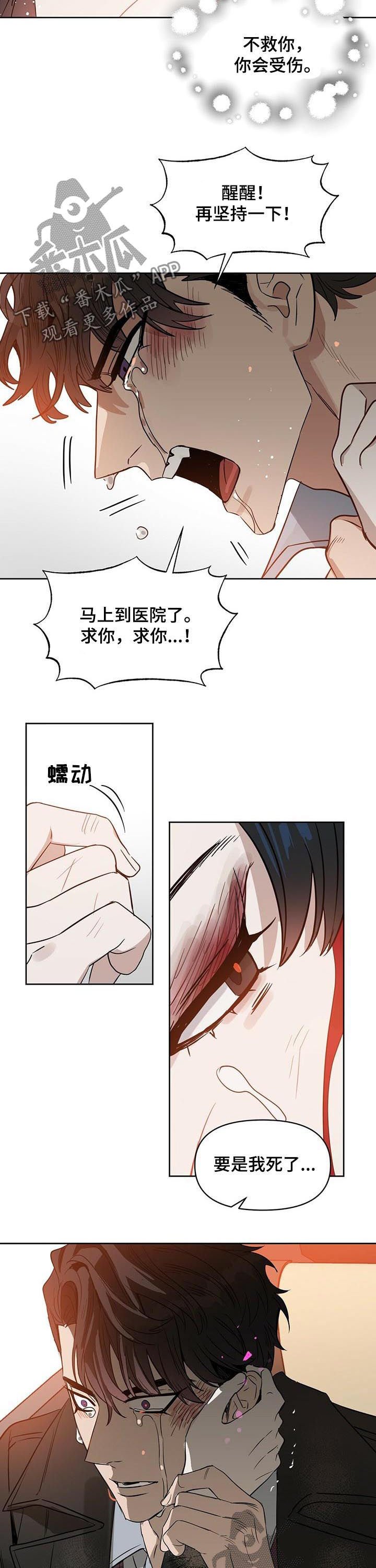 第77章：赎罪
