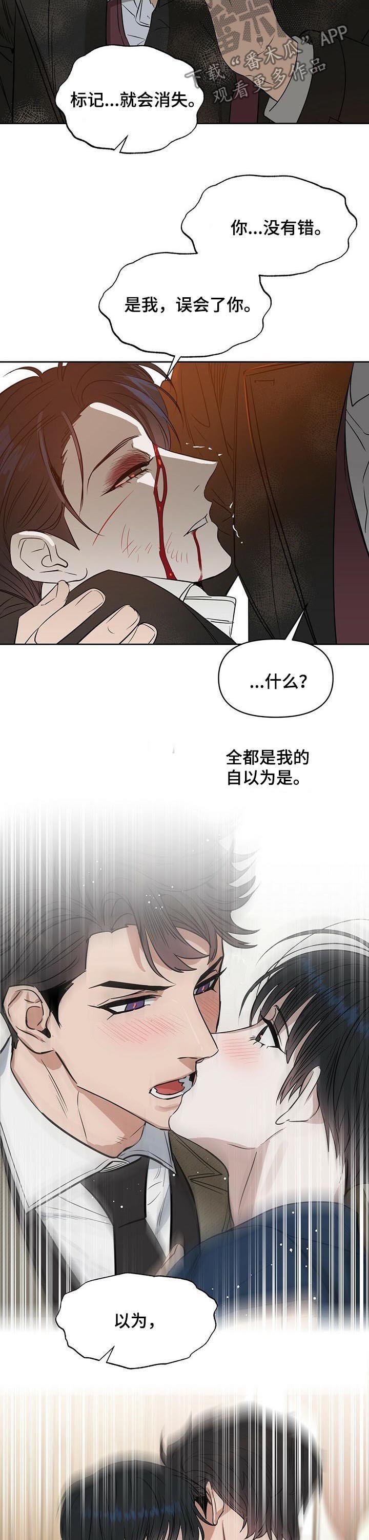 第77章：赎罪