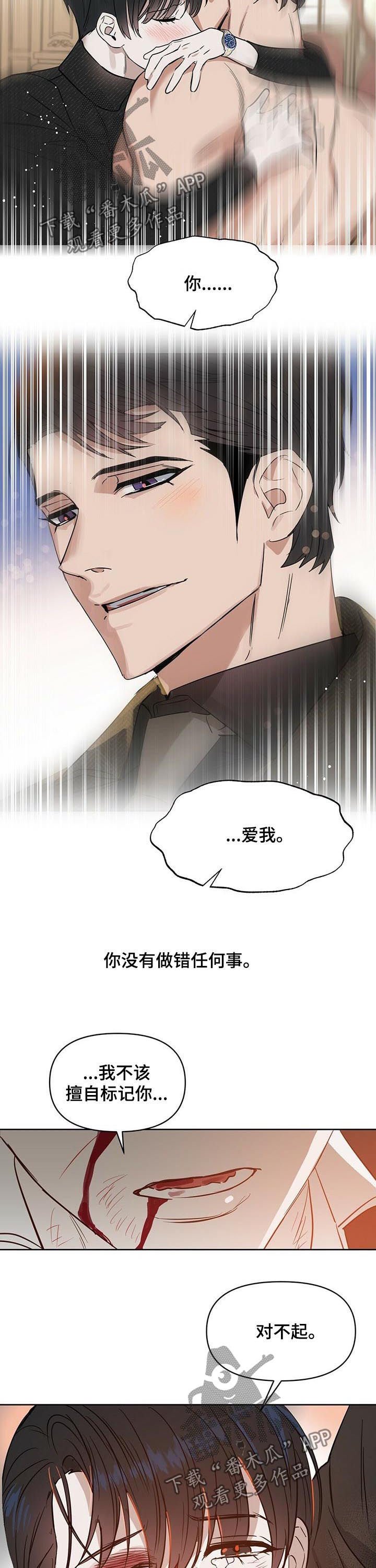 第77章：赎罪