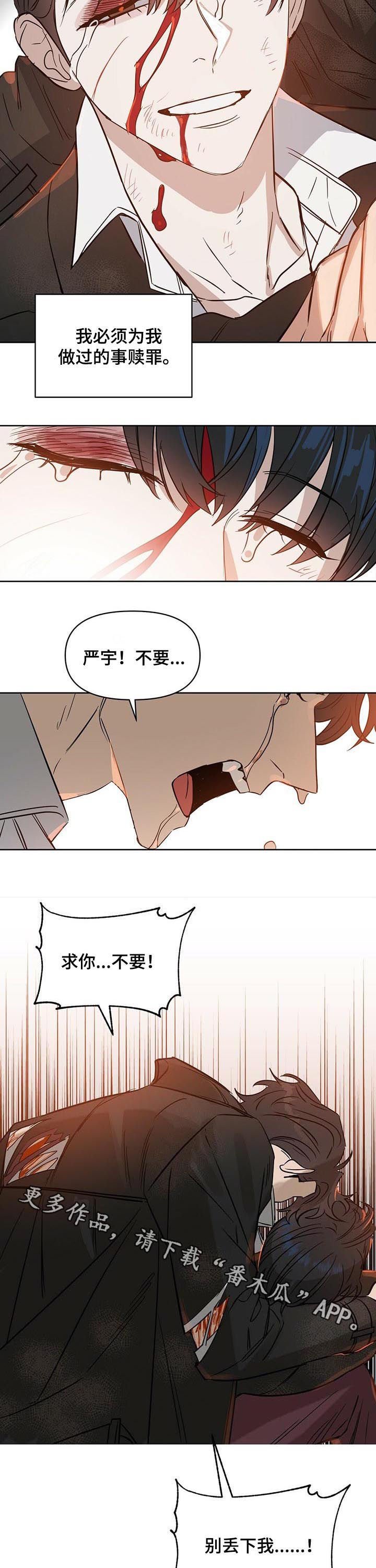 第77章：赎罪