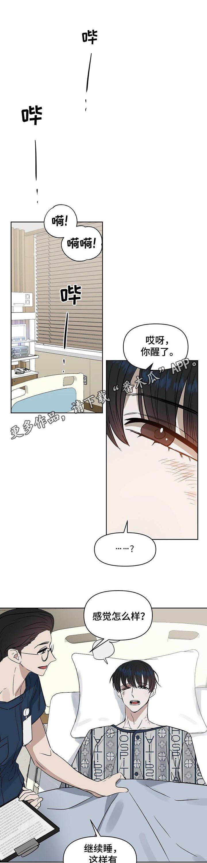 第78章：求你，拜托！