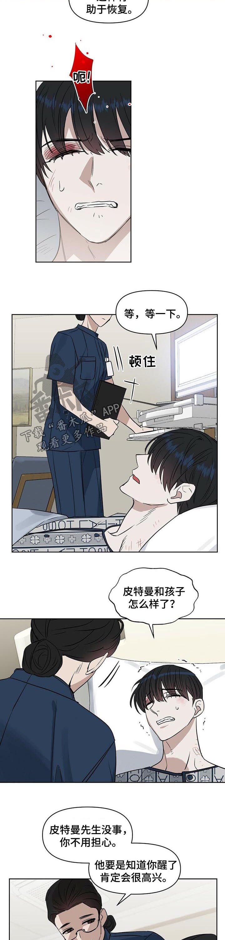 第78章：求你，拜托！