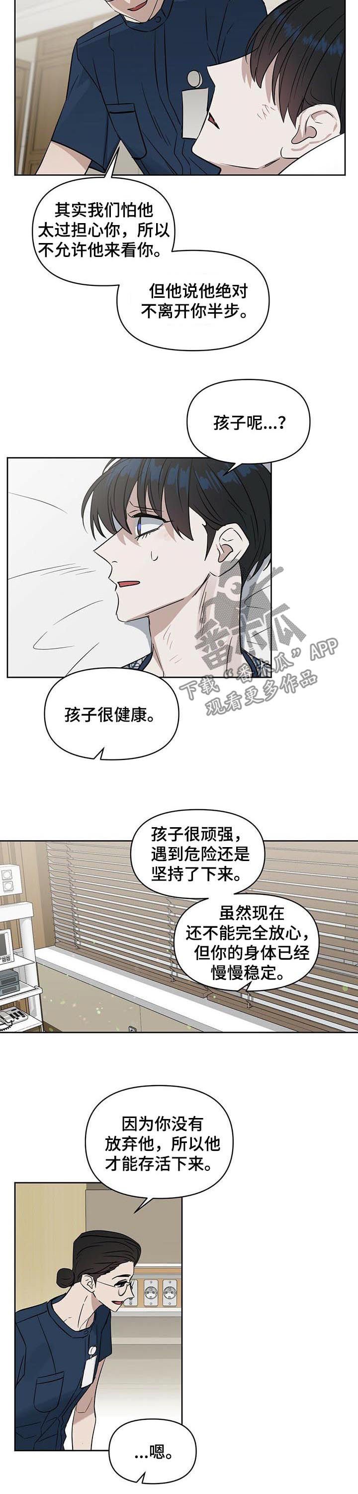 第78章：求你，拜托！