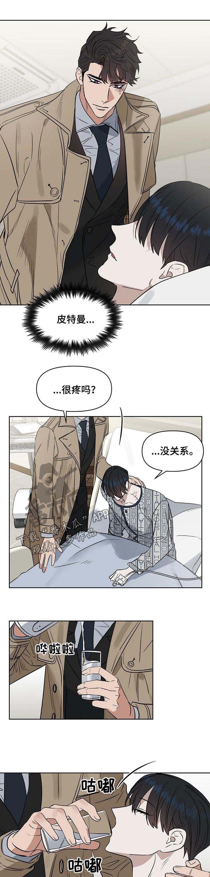 第78章：求你，拜托！