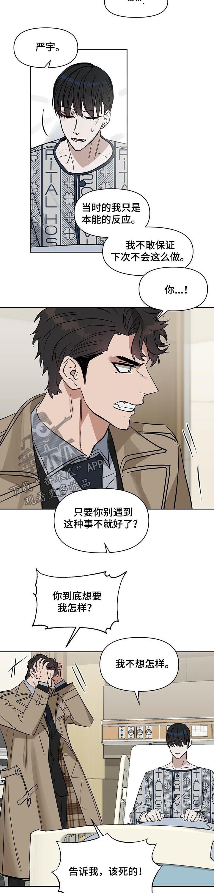 第78章：求你，拜托！
