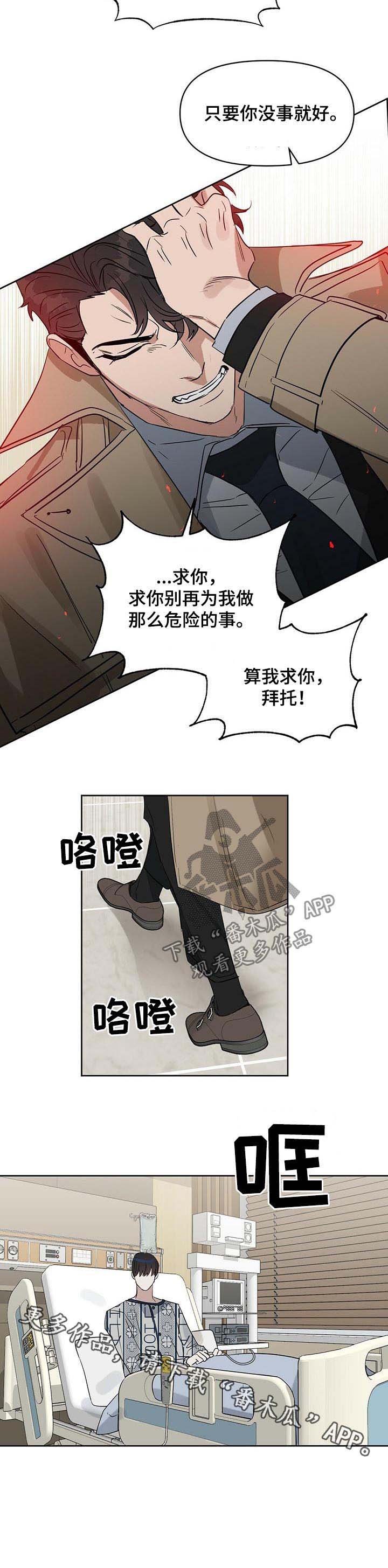 第78章：求你，拜托！