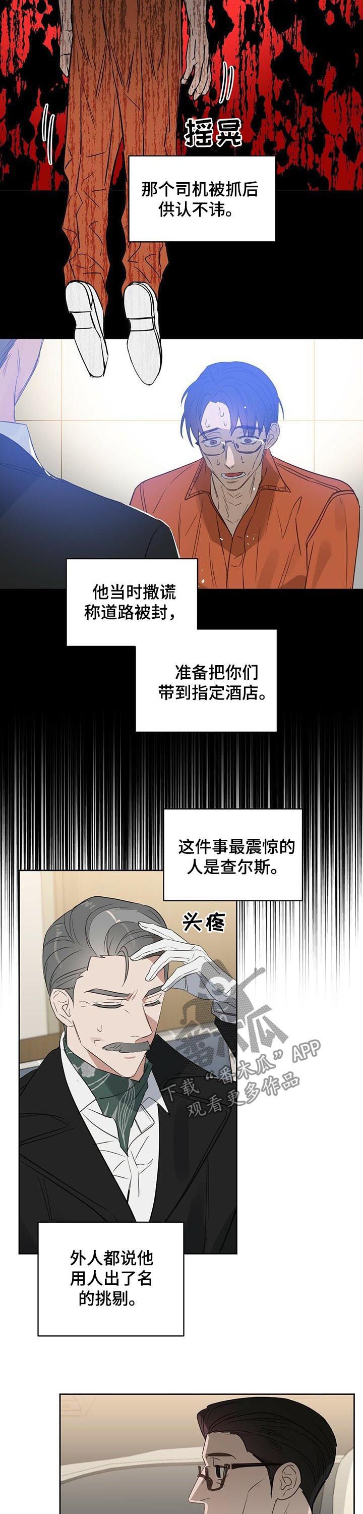第79章：发生了改变？