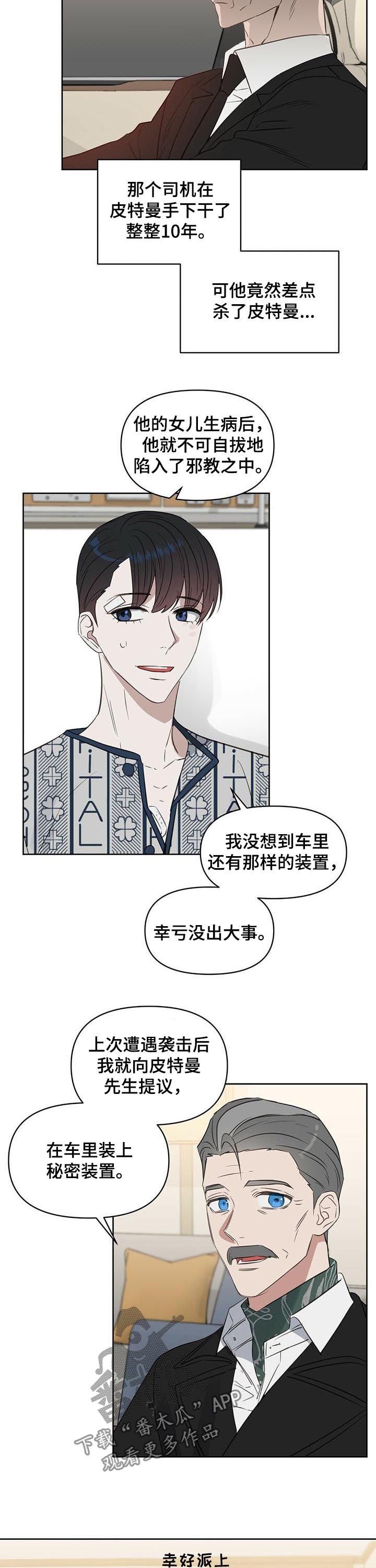 第79章：发生了改变？