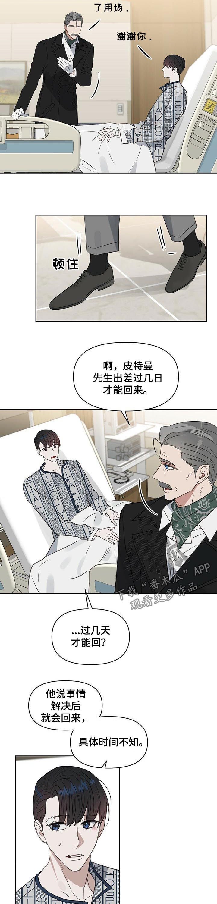 第79章：发生了改变？