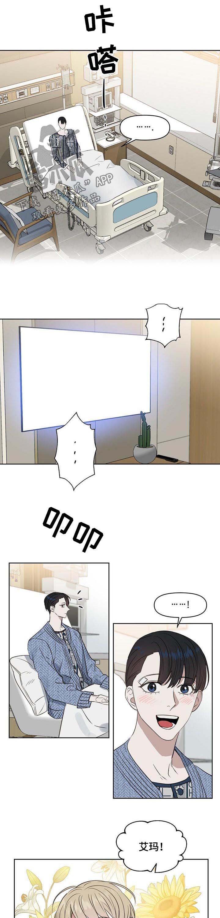 第79章：发生了改变？