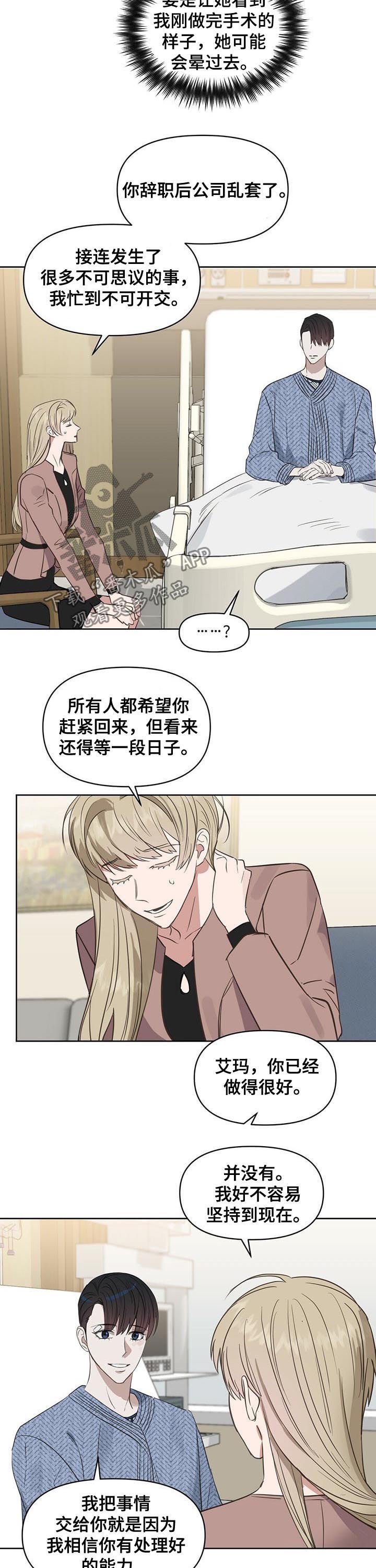 第79章：发生了改变？