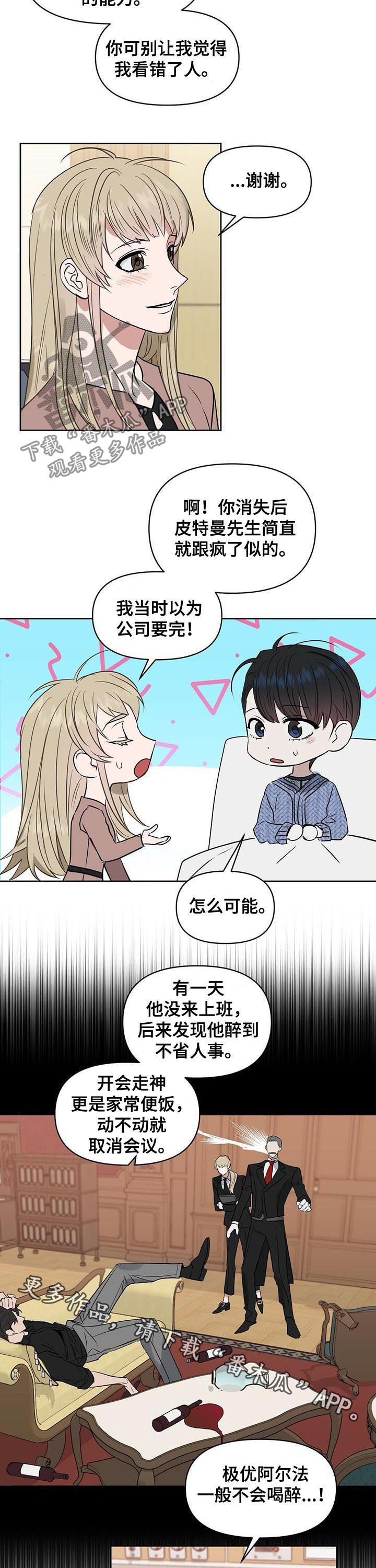 第79章：发生了改变？