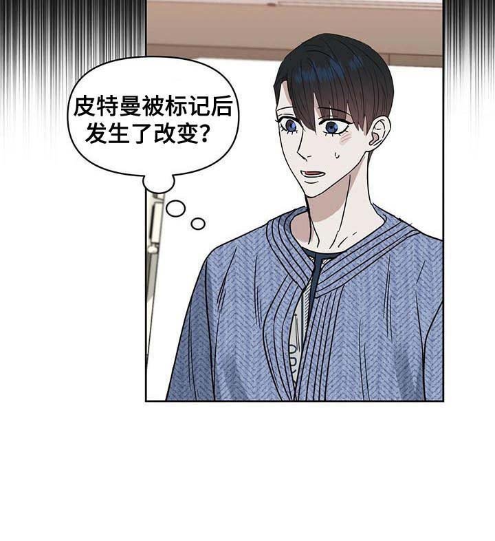 第79章：发生了改变？