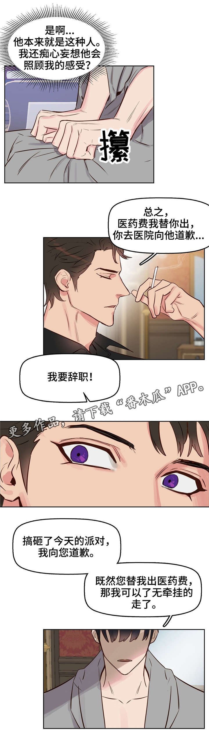 第8章：恐惧