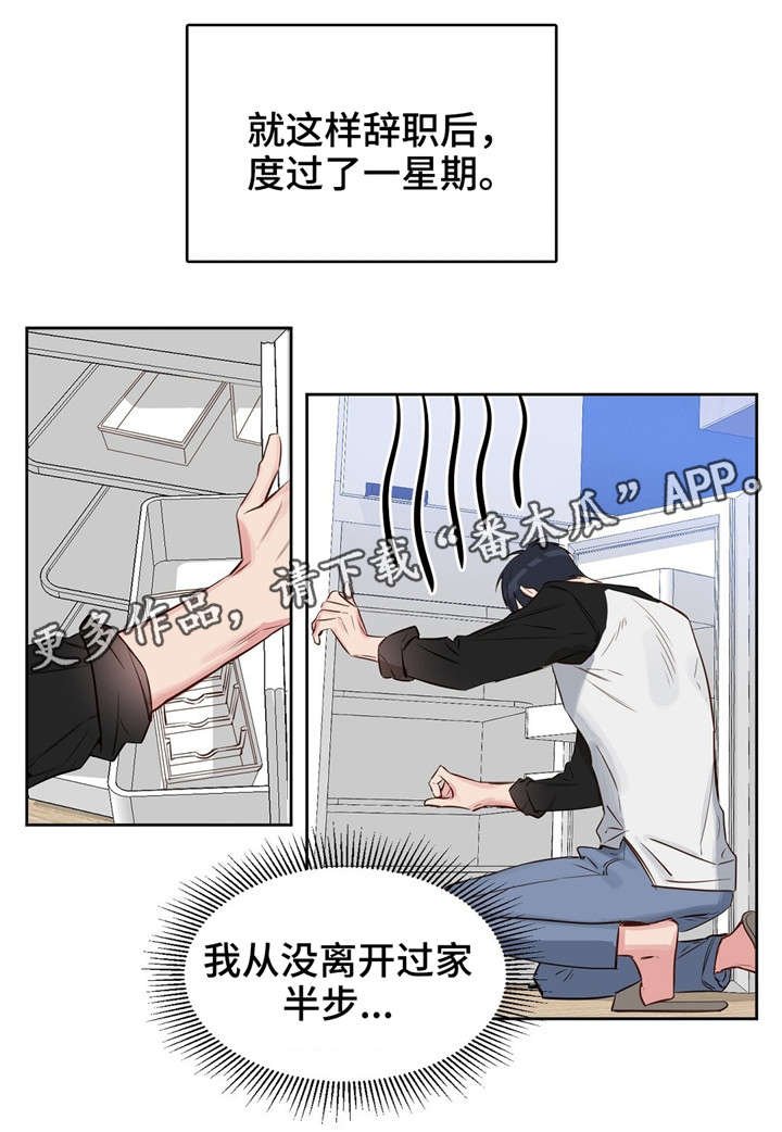 第8章：恐惧