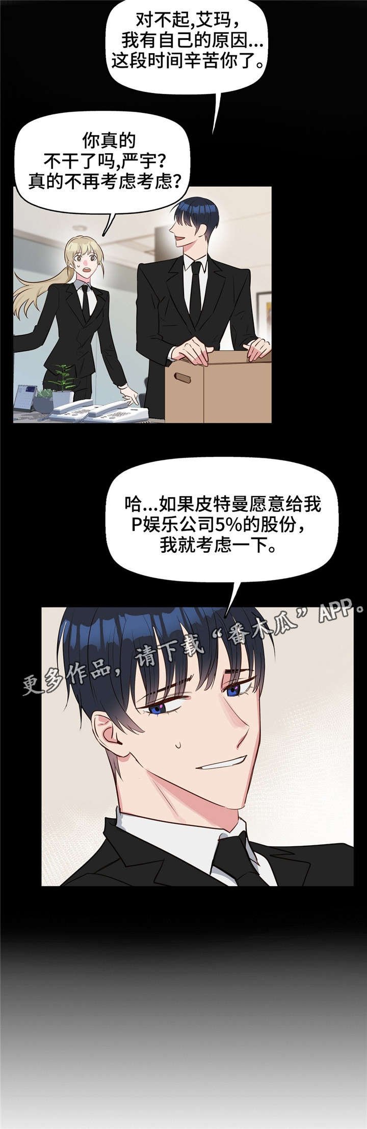第8章：恐惧