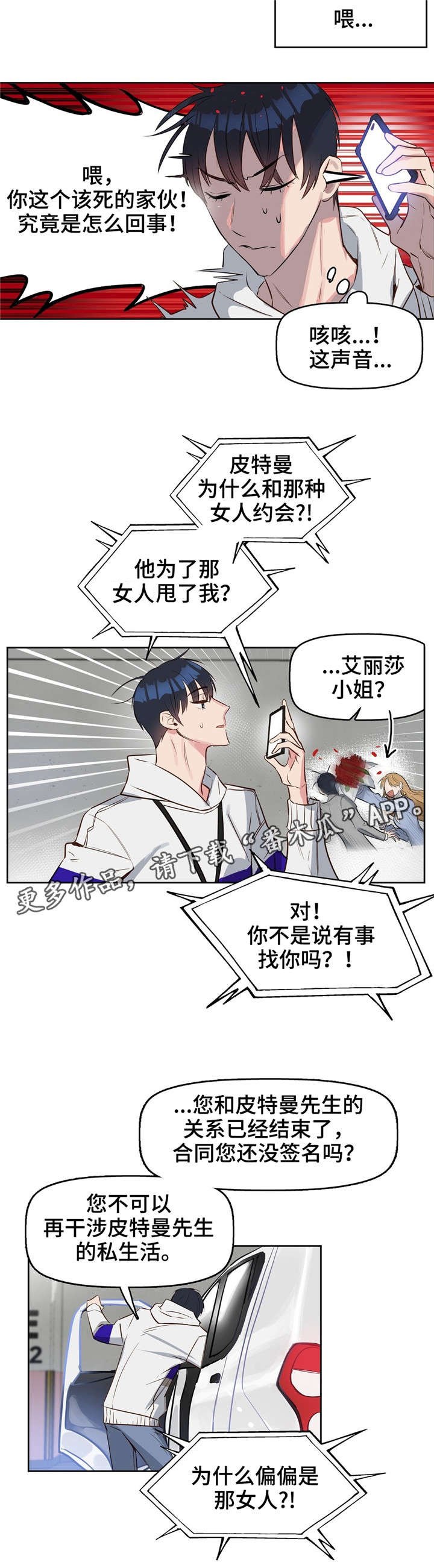 第8章：恐惧