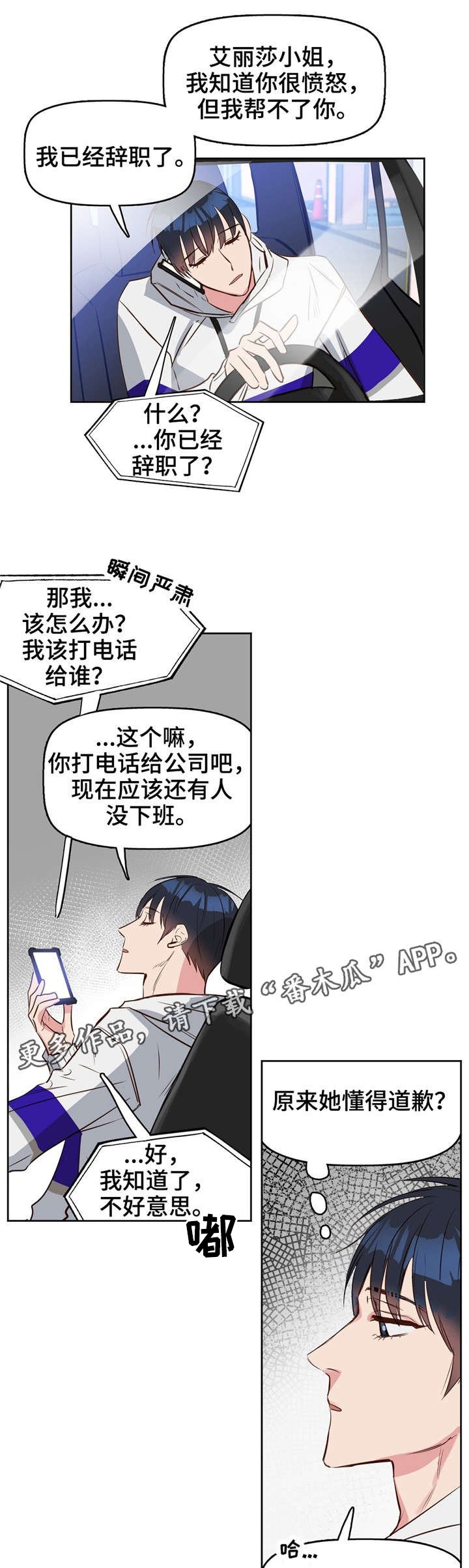 第8章：恐惧