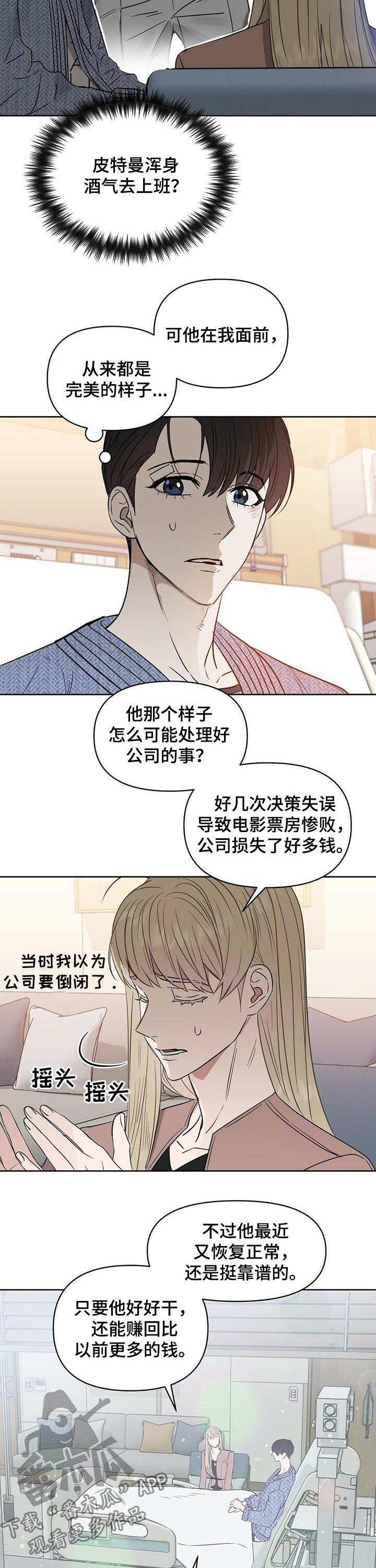 第80章：度假