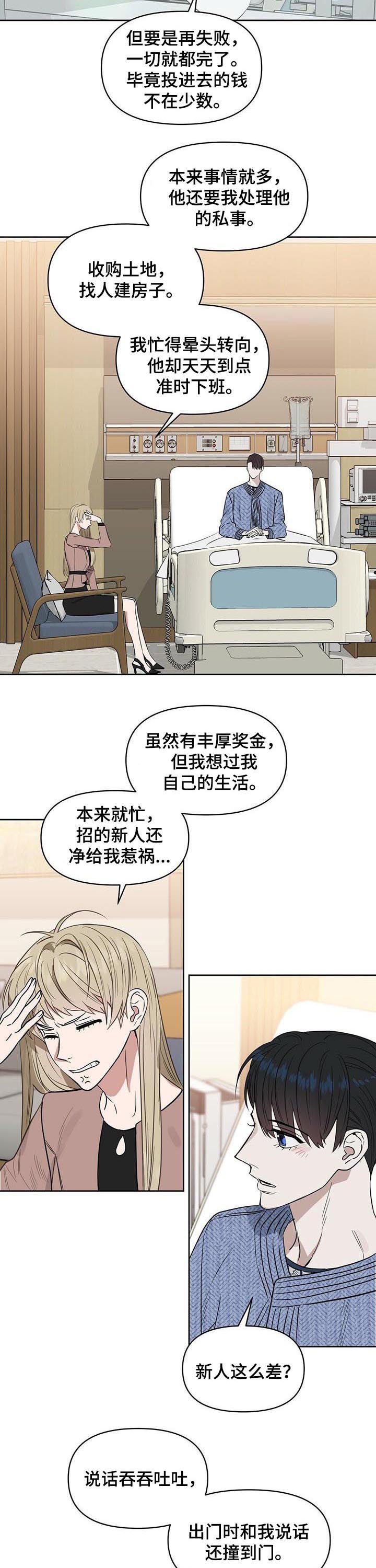 第80章：度假