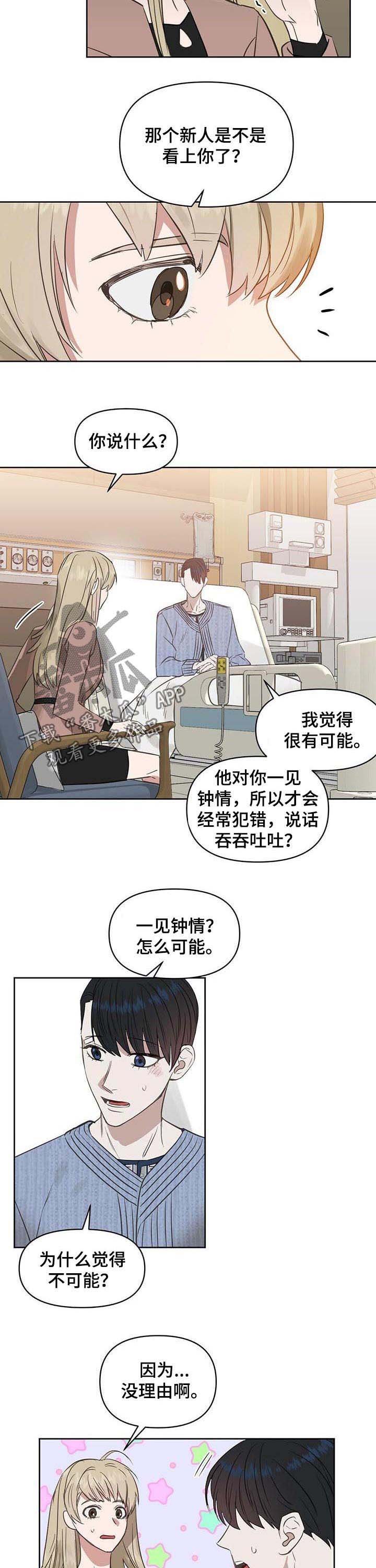 第80章：度假
