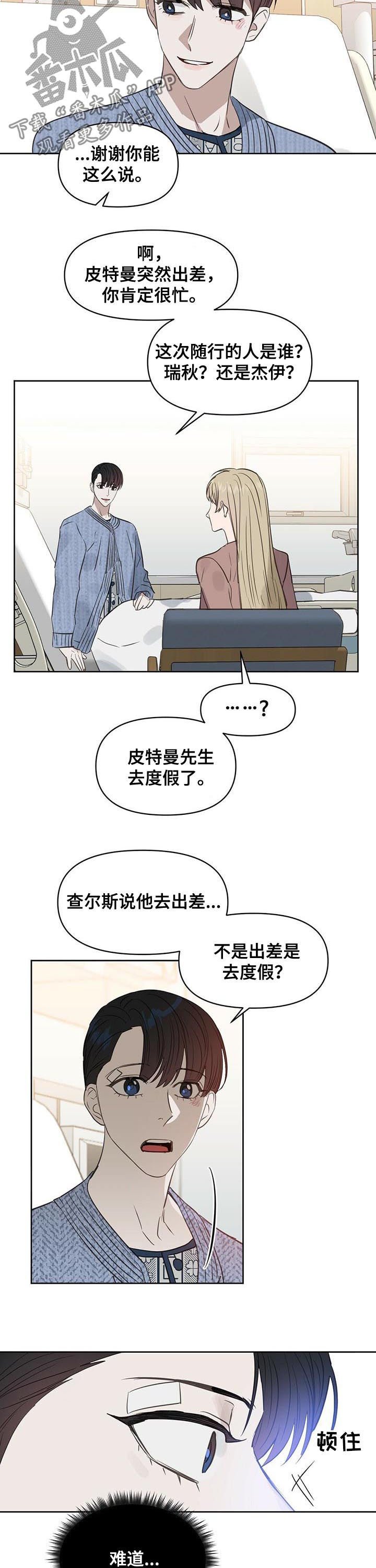 第80章：度假