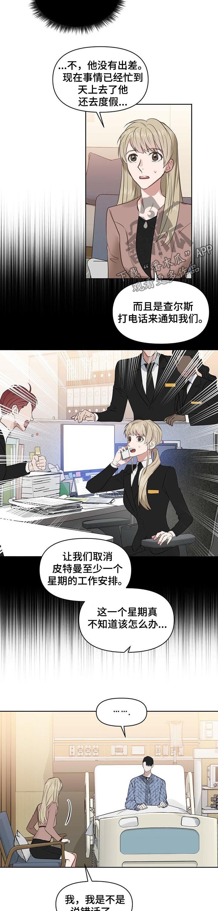 第80章：度假