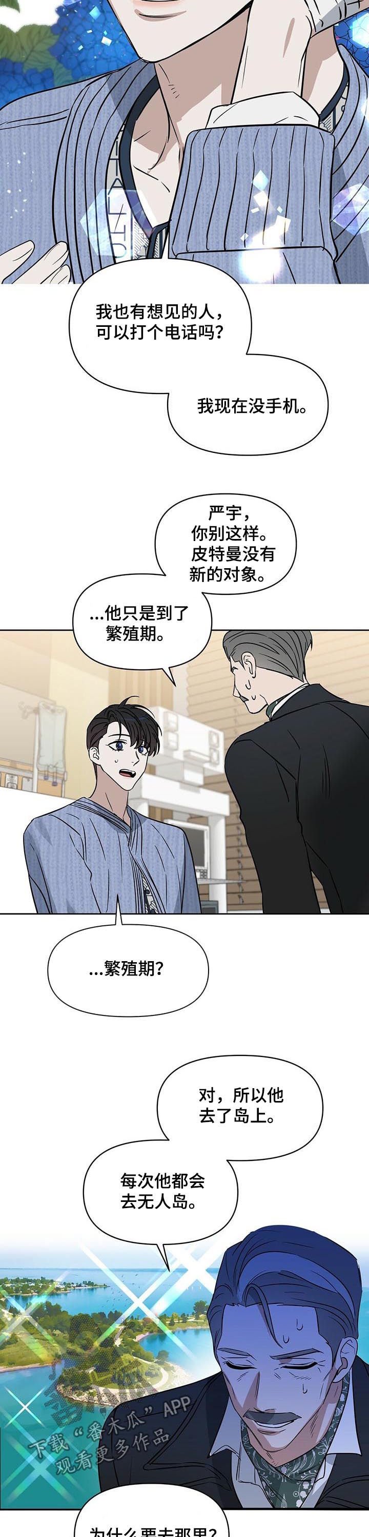 第81章：无人岛