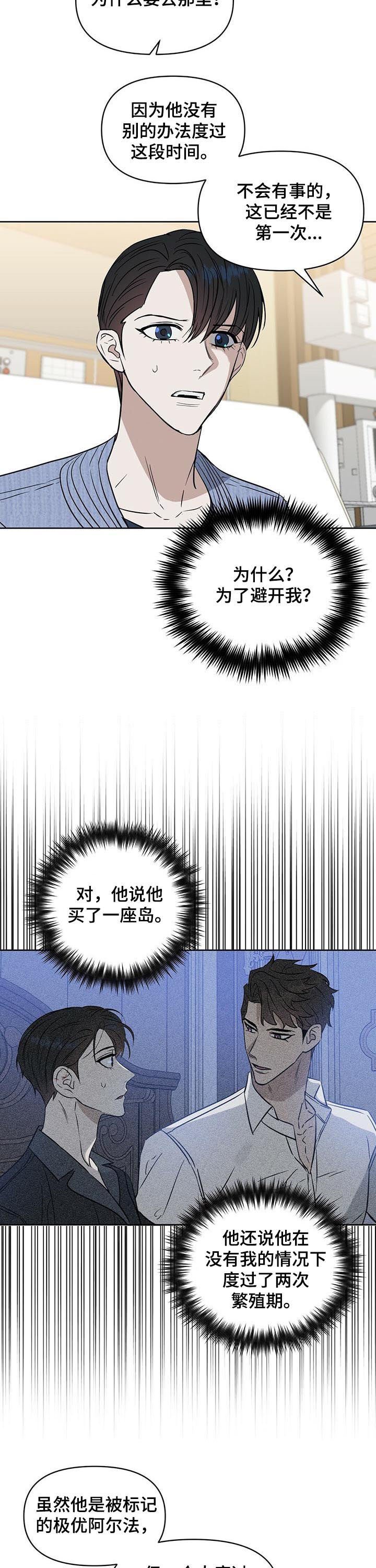 第81章：无人岛