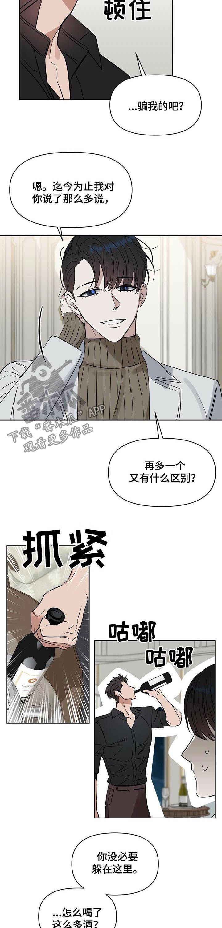 第82章：只要你爱我
