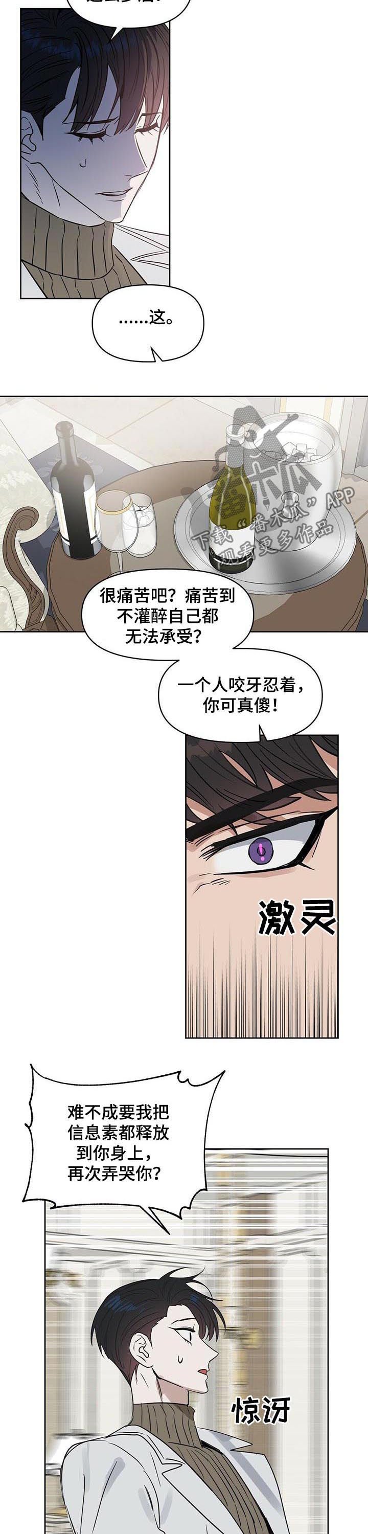 第82章：只要你爱我